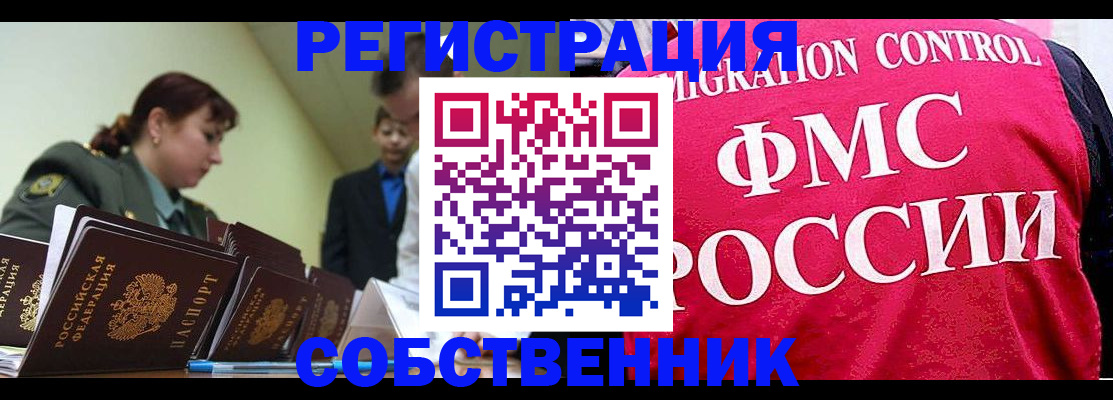 прописка для кредита в Буинске