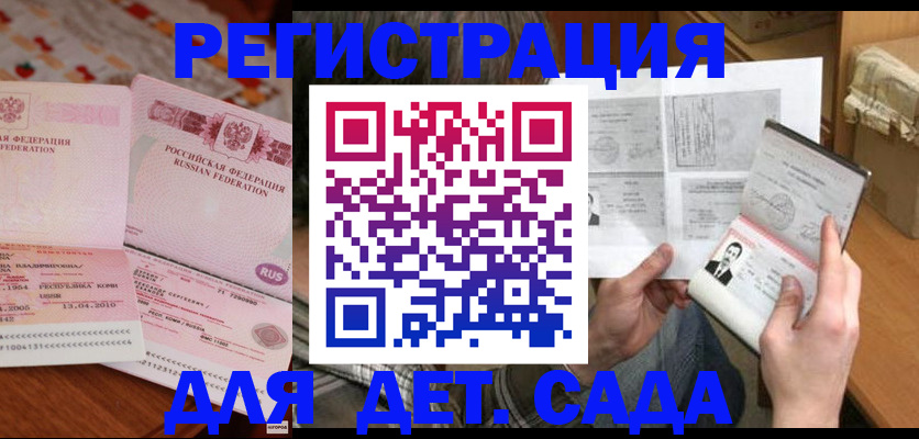 временная регистрация 2025 в Буинске