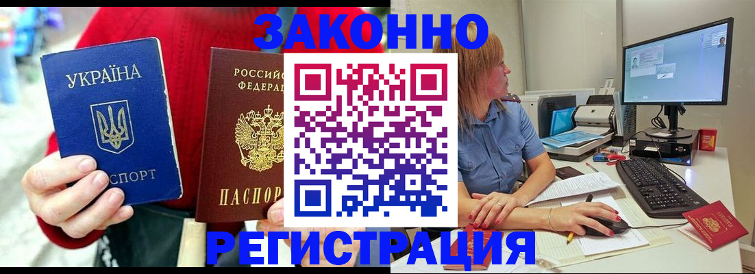 временная регистрация поиск в Буинске