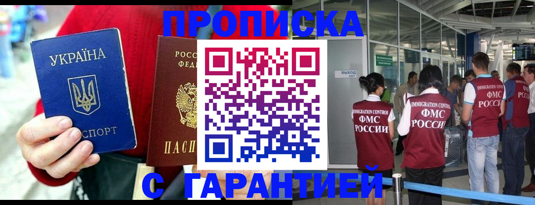 временная регистрация купить в Буинске